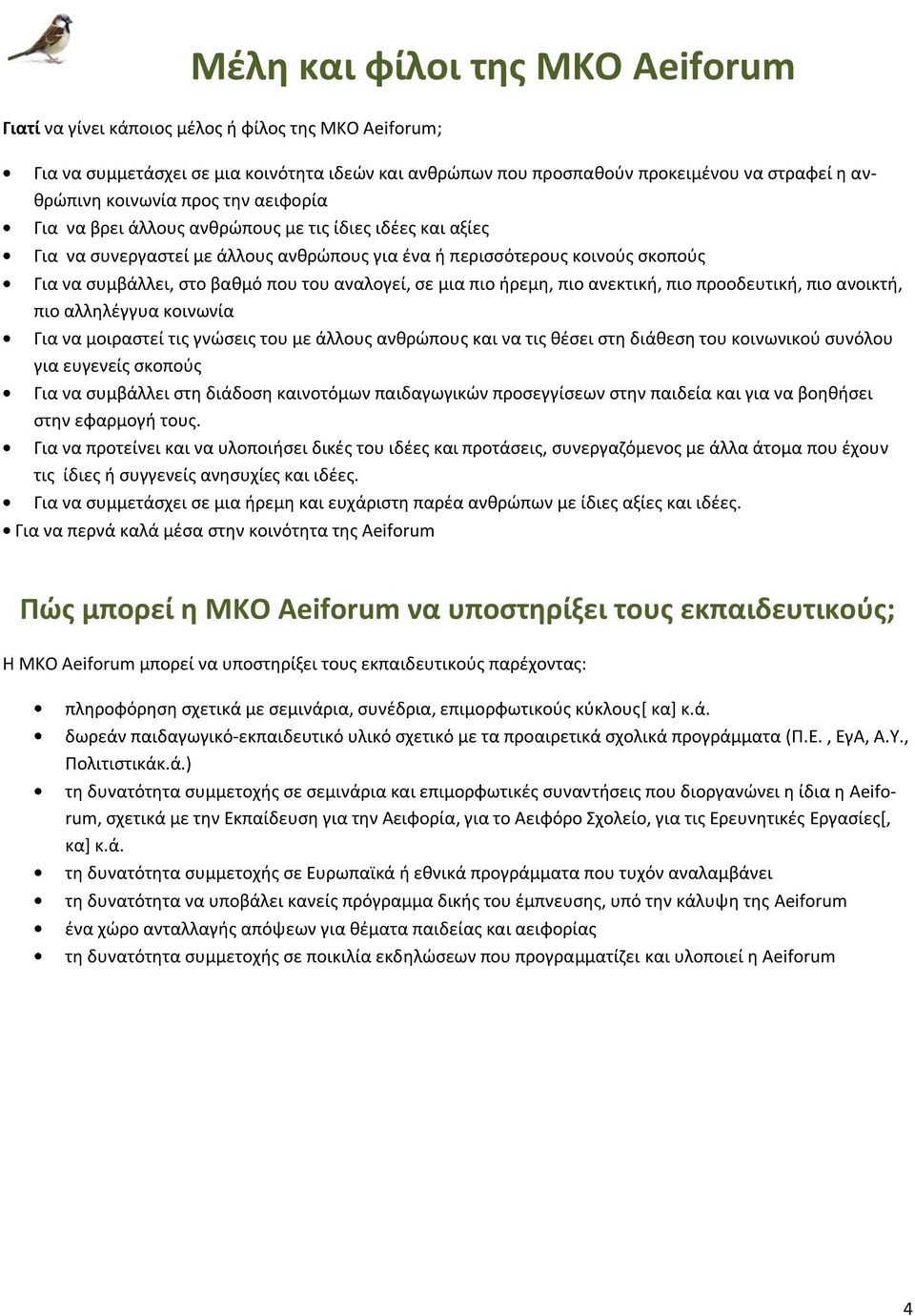 αναλογεί, ςε μια πιο ιρεμθ, πιο ανεκτικι, πιο προοδευτικι, πιο ανοικτι, πιο αλλθλζγγυα κοινωνία Για να μοιραςτεί τισ γνϊςεισ του με άλλουσ ανκρϊπουσ και να τισ κζςει ςτθ διάκεςθ του κοινωνικοφ