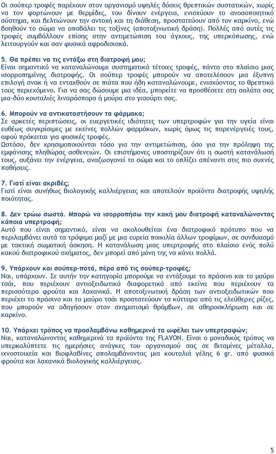 Πολλές από αυτές τις τροφές συμβάλλουν επίσης στην αντιμετώπιση του άγχους, της υπερκόπωσης, ενώ λειτουργούν και σαν φυσικά αφροδισιακά. 5.