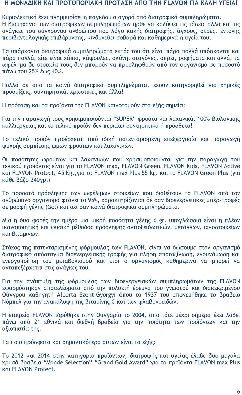 κινδυνεύει σοβαρά και καθημερινά η υγεία του.