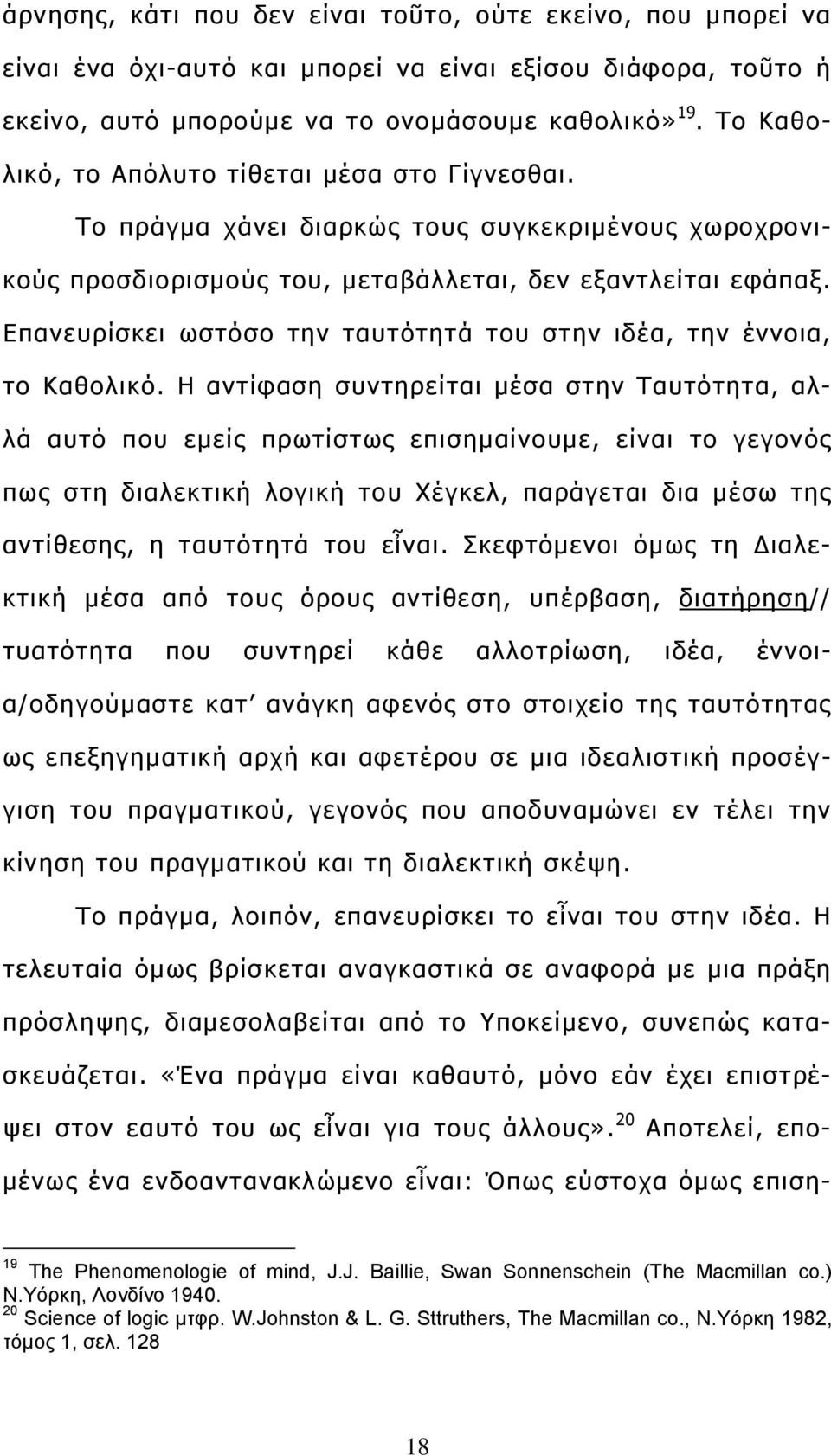 Επανευρίσκει ωστόσο την ταυτότητά του στην ιδέα, την έννοια, το Καθολικό.