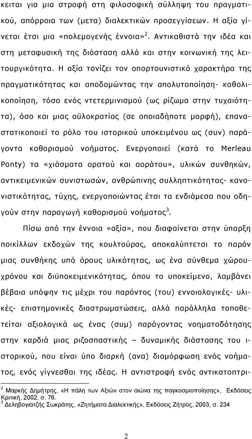 Η αξία τονίζει τον οπορτουνιστικό χαρακτήρα της πραγματικότητας και αποδομώντας την απολυτοποίηση- καθολικοποίηση, τόσο ενός ντετερμινισμού (ως ρίζωμα στην τυχαιότητα), όσο και μιας αϋλοκρατίας (σε