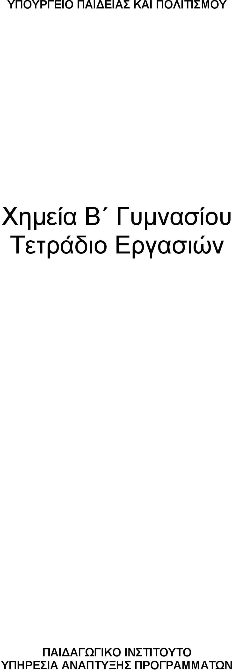 free Spoken Multimodal Human Computer Dialogue in Mobile Environments (Text, Speech and Language