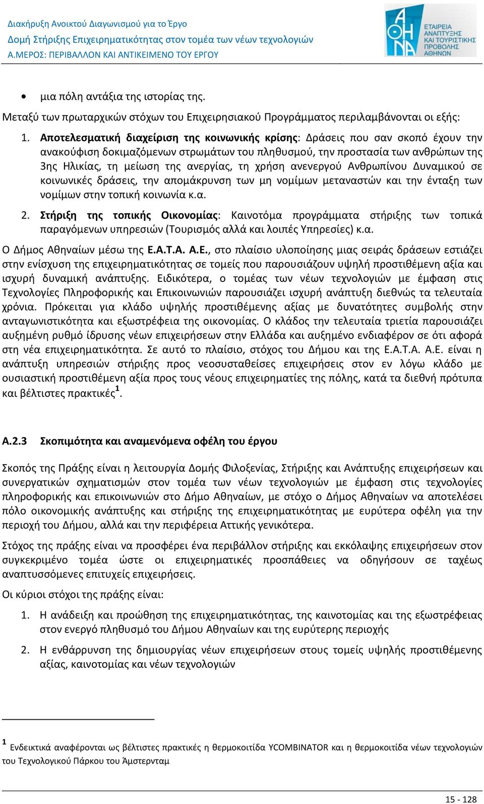 τη χρήση ανενεργού Ανθρωπίνου Δυναμικού σε κοινωνικές δράσεις, την απομάκρυνση των μη νομίμων μεταναστών και την ένταξη των νομίμων στην τοπική κοινωνία κ.α. 2.