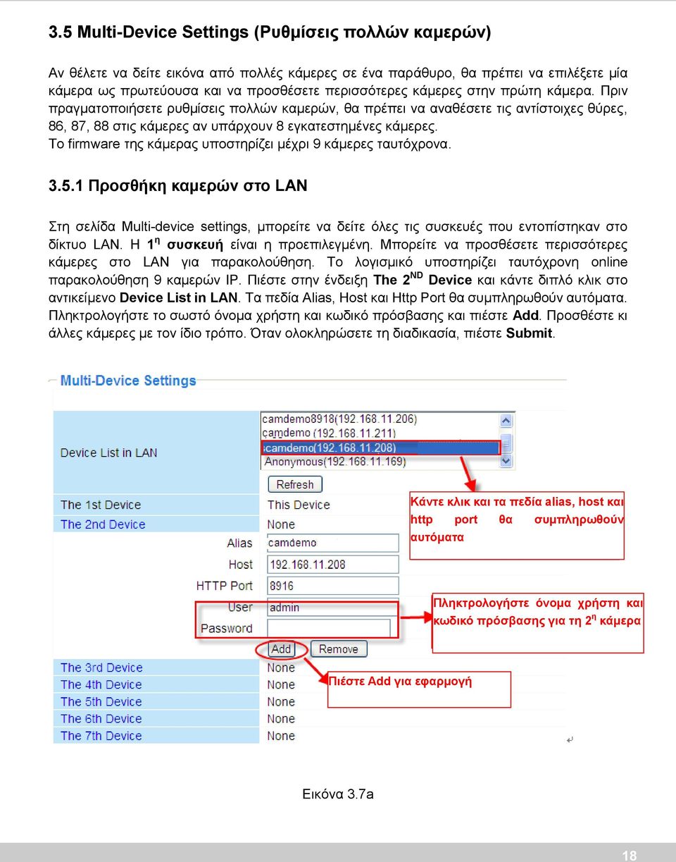 Το firmware της κάμερας υποστηρίζει μέχρι 9 κάμερες ταυτόχρονα. 3.5.1 Προσθήκη καμερών στο LAN Στη σελίδα Multi-device settings, μπορείτε να δείτε όλες τις συσκευές που εντοπίστηκαν στο δίκτυο LAN.