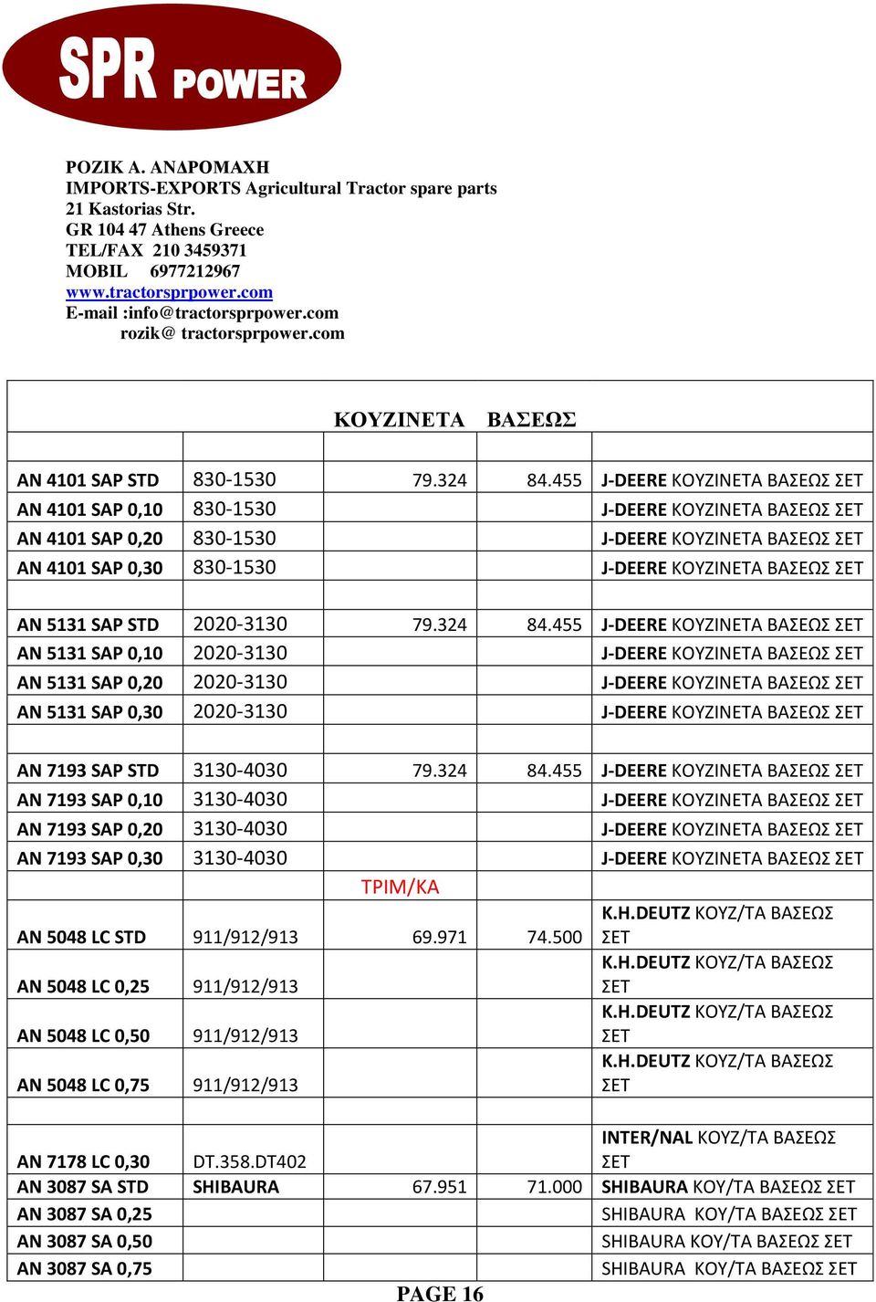 AN 5131 SAP STD 2020-3130 79.324 84.