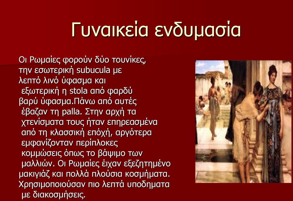 Στην αρχή τα χτενίσματα τους ήταν επηρεασμένα από τη κλασσική επόχή, αργότερα εμφανίζονταν περίπλοκες