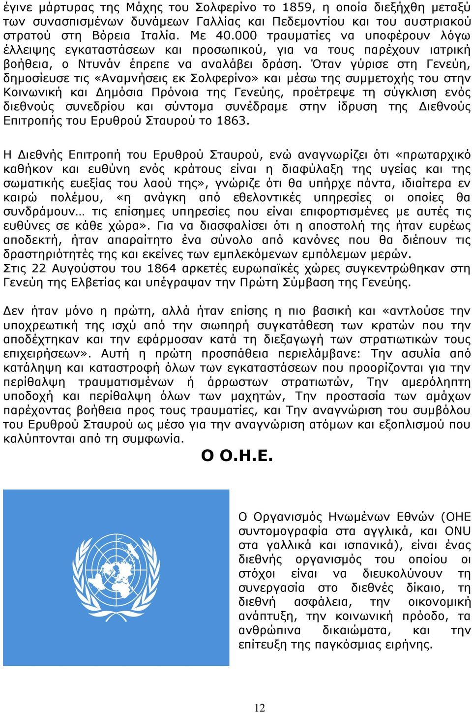 Όταν γύρισε στη Γενεύη, δημοσίευσε τις «Αναμνήσεις εκ Σολφερίνο» και μέσω της συμμετοχής του στην Κοινωνική και Δημόσια Πρόνοια της Γενεύης, προέτρεψε τη σύγκλιση ενός διεθνούς συνεδρίου και σύντομα