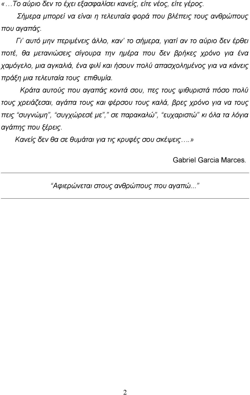 πολύ απασχολημένος για να κάνεις πράξη μια τελευταία τους επιθυμία.