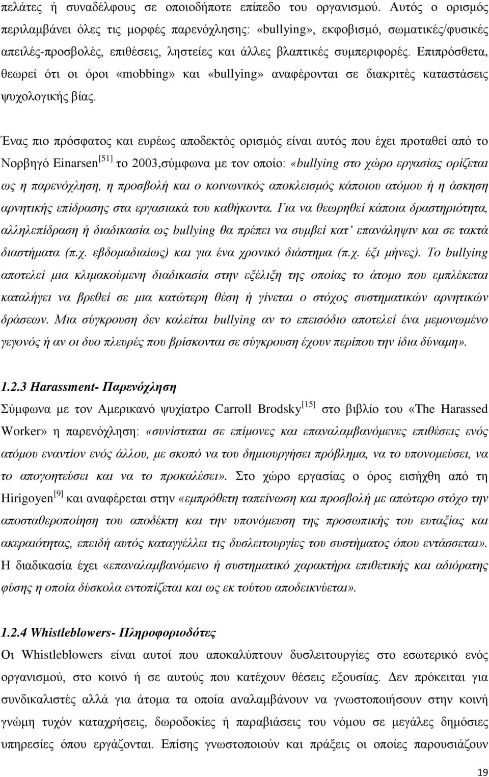 Επιπρόσθετα, θεωρεί ότι οι όροι «mobbing» και «bullying» αναφέρονται σε διακριτές καταστάσεις ψυχολογικής βίας.