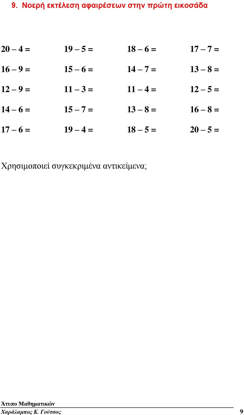 12 5 = 14 6 = 15 7 = 13 8 = 16 8 = 17 6 = 19 4 = 18 5 = 20 5 =