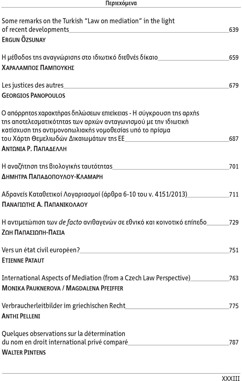 αντιμονοπωλιακής νομοθεσίας υπό το πρίσμα του Χάρτη Θεμελιωδών Δικαιωμάτων της ΕΕ 687 Αντωνια Ρ.