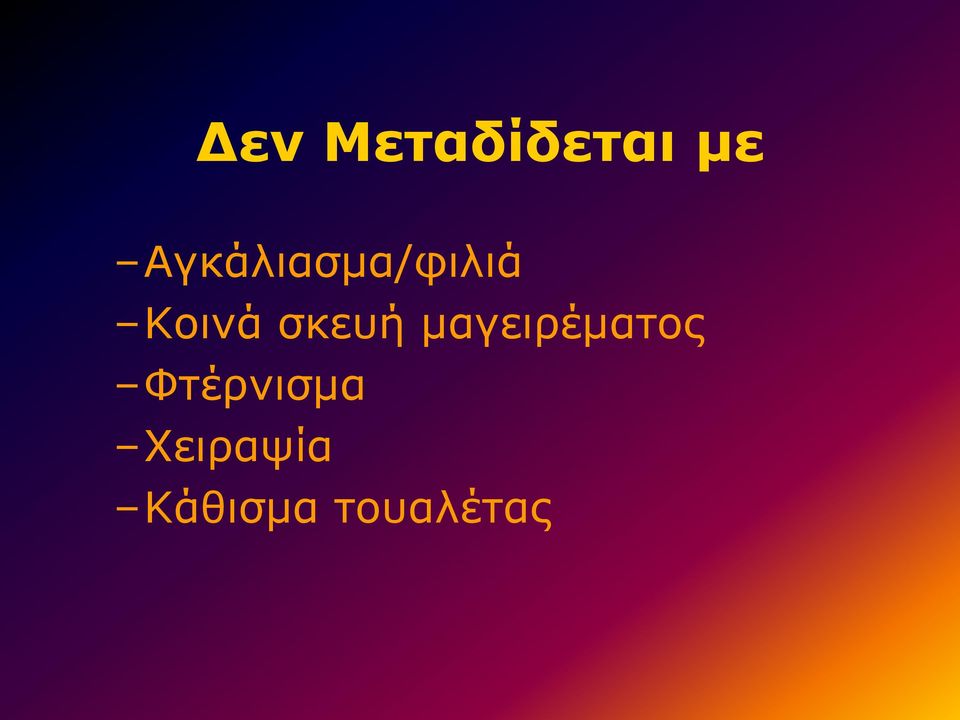 σκευή μαγειρέματος