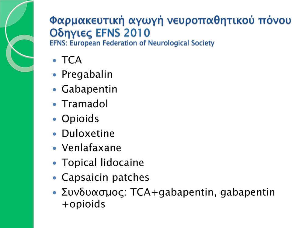 Gabapentin Tramadol Opioids Duloxetine Venlafaxane Topical
