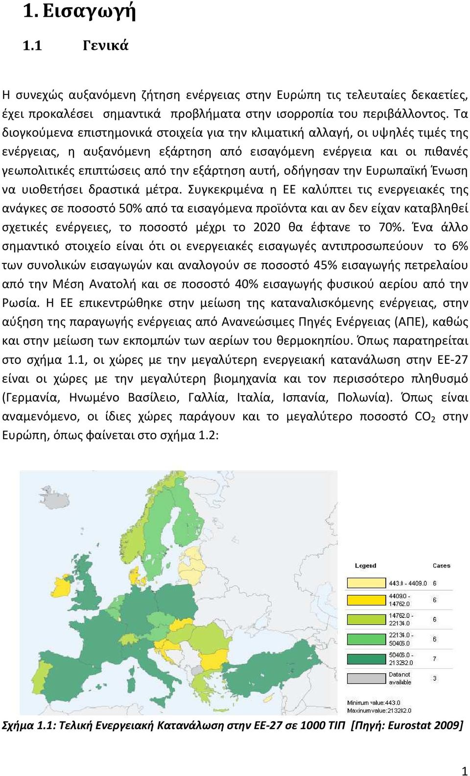 αυτή, οδήγησαν την Ευρωπαϊκή Ένωση να υιοθετήσει δραστικά μέτρα.