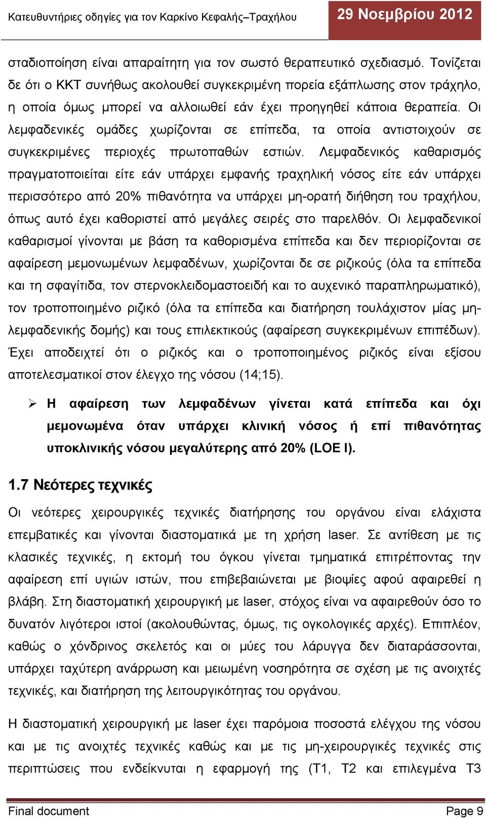 Οι λεμφαδενικές ομάδες χωρίζονται σε επίπεδα, τα οποία αντιστοιχούν σε συγκεκριμένες περιοχές πρωτοπαθών εστιών.