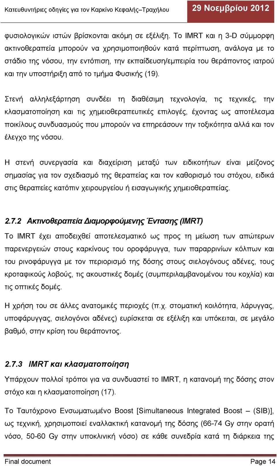 το τμήμα Φυσικής (19).