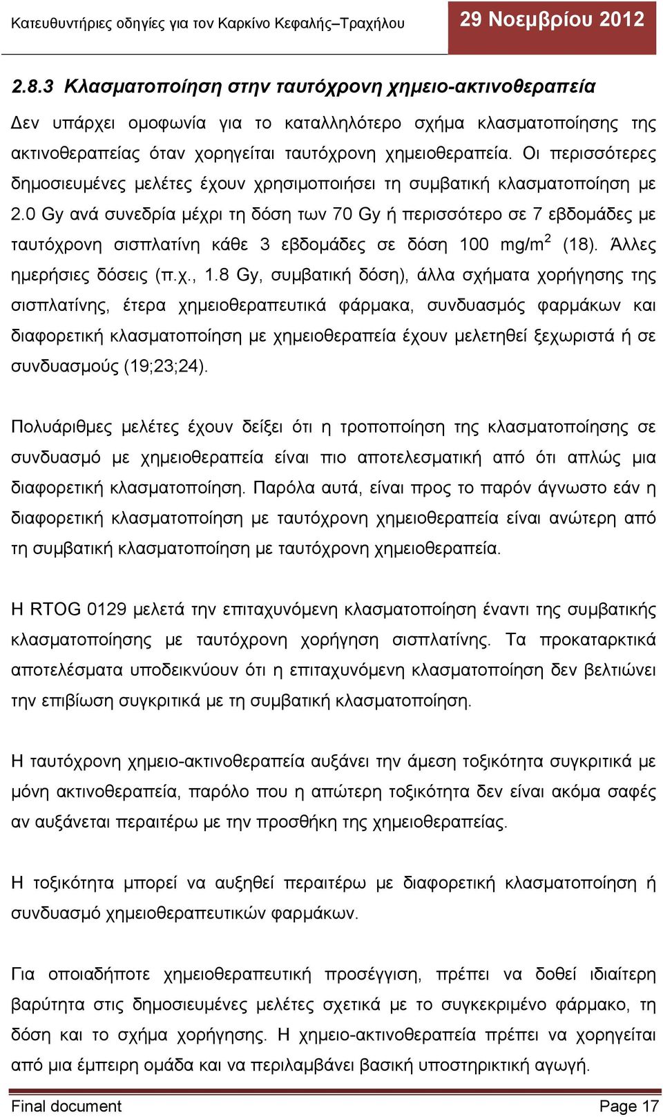 0 Gy ανά συνεδρία μέχρι τη δόση των 70 Gy ή περισσότερο σε 7 εβδομάδες με ταυτόχρονη σισπλατίνη κάθε 3 εβδομάδες σε δόση 100 mg/m 2 (18). Άλλες ημερήσιες δόσεις (π.χ., 1.