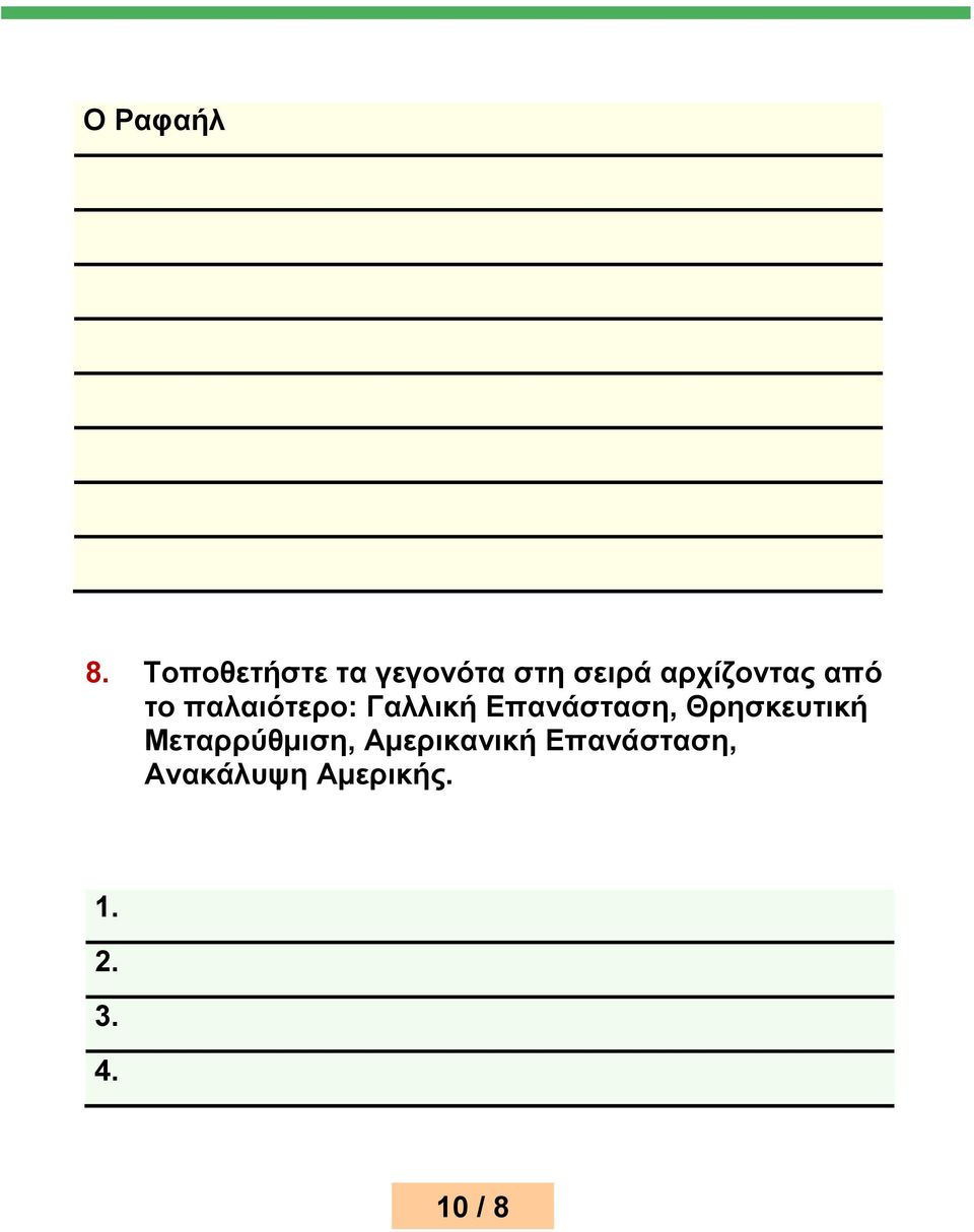 από το παλαιότερο: Γαλλική Επανάσταση,