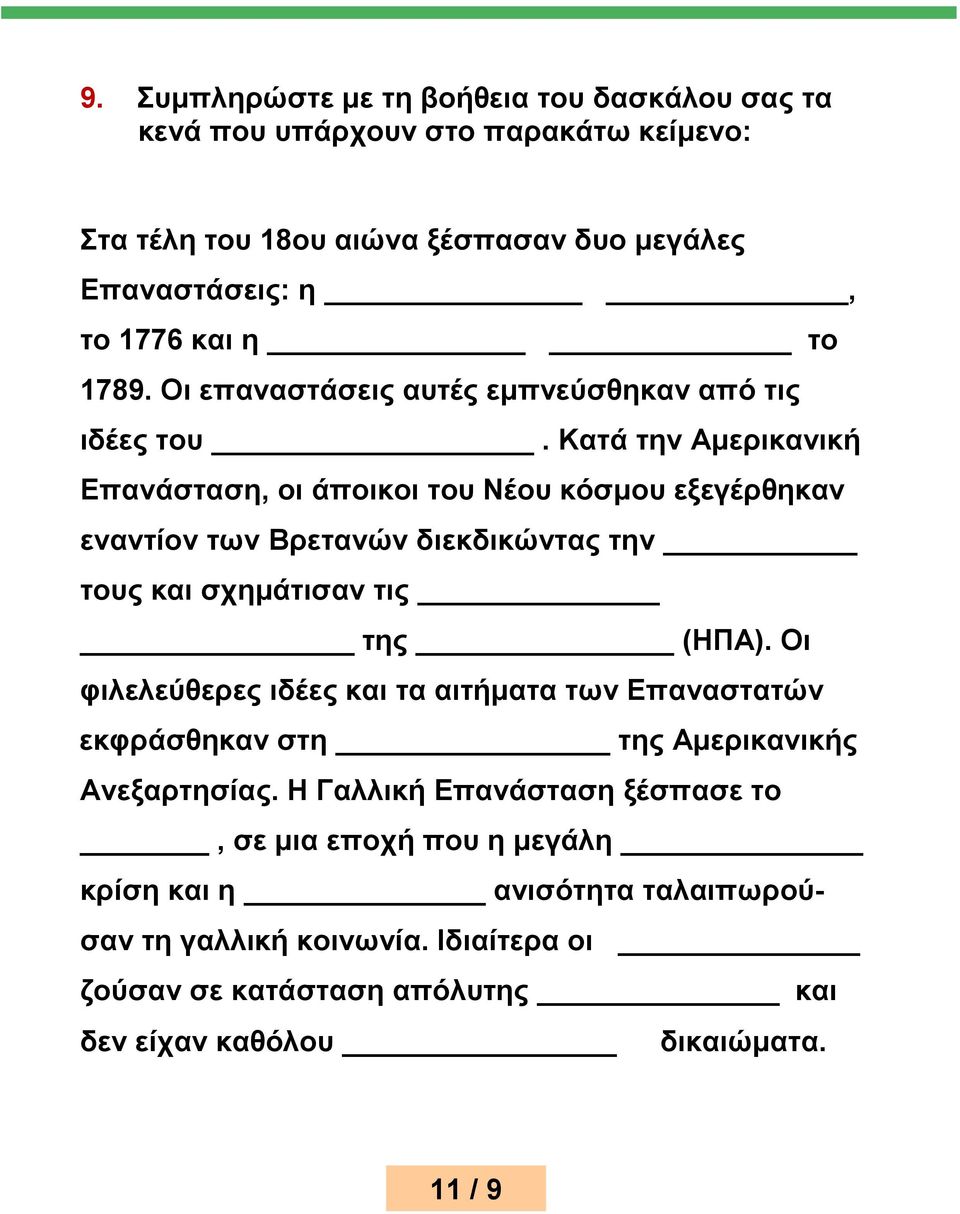 Κατά την Αμερικανική Επανάσταση, οι άποικοι του Νέου κόσμου εξεγέρθηκαν εναντίον των Βρετανών διεκδικώντας την τους και σχημάτισαν τις της (ΗΠΑ).