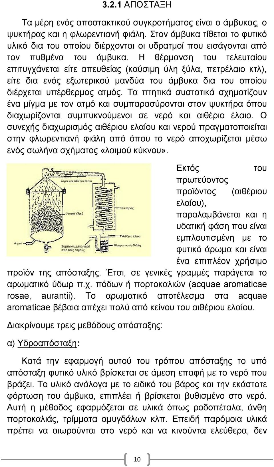 Η θέρμανση του τελευταίου επιτυγχάνεται είτε απευθείας (καύσιμη ύλη ξύλα, πετρέλαιο κτλ), είτε δια ενός εξωτερικού μανδύα του άμβυκα δια του οποίου διέρχεται υπέρθερμος ατμός.