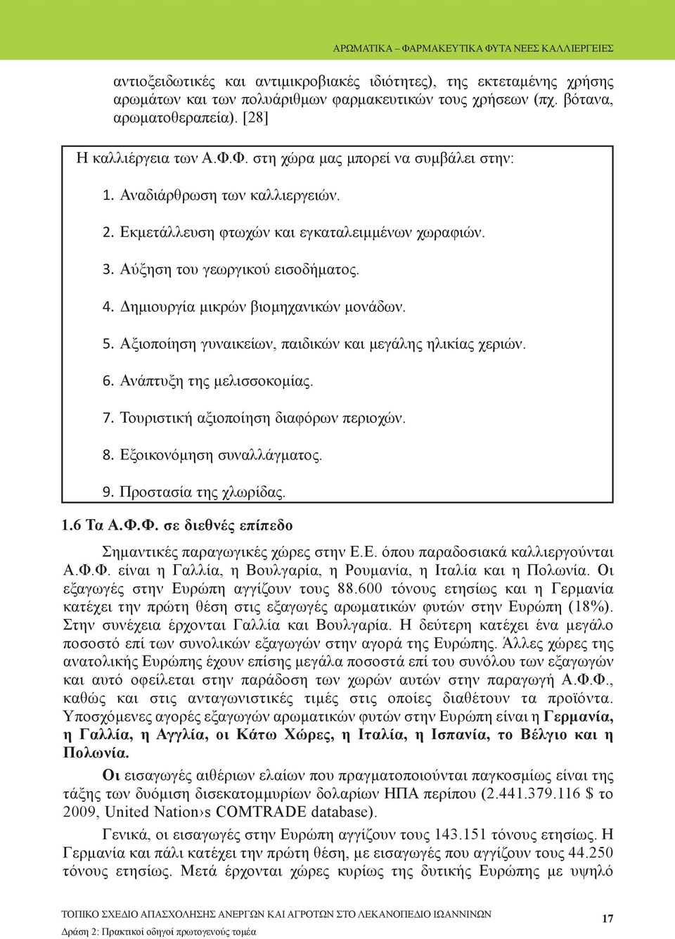 Δημιουργία μικρών βιομηχανικών μονάδων. 5. Αξιοποίηση γυναικείων, παιδικών και μεγάλης ηλικίας χεριών. 6. Ανάπτυξη της μελισσοκομίας. 7. Τουριστική αξιοποίηση διαφόρων περιοχών. 8.