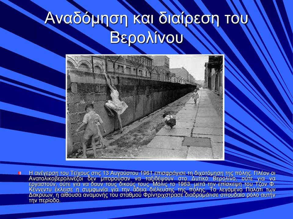 τους δικούς τους. Μόλις το 1963, μετά την επίσκεψη του Τζον Φ.