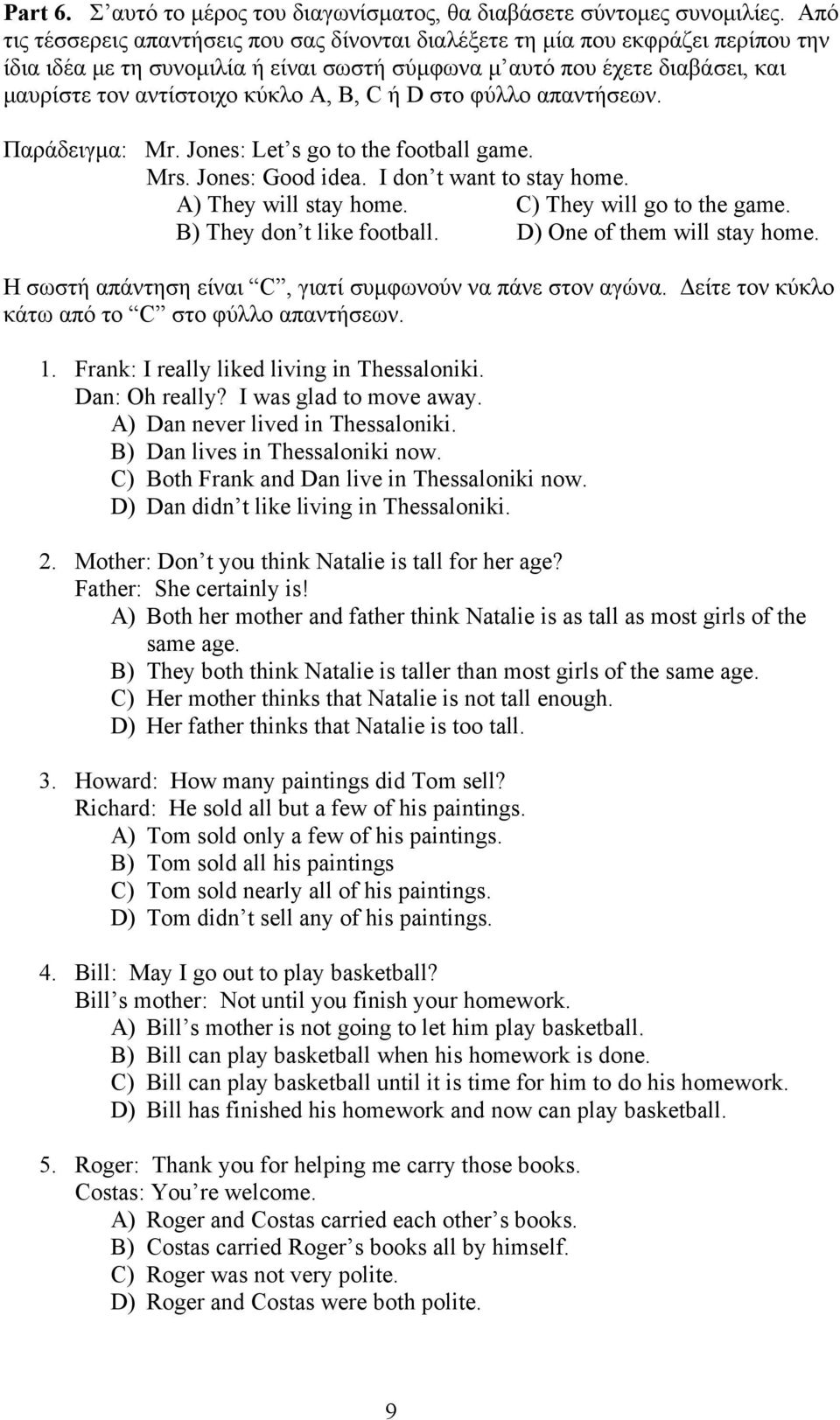 Β, C ή D στο φύλλο απαντήσεων. Παράδειγµα: Mr. Jones: Let s go to the football game. Mrs. Jones: Good idea. I don t want to stay home. A) They will stay home. C) They will go to the game.