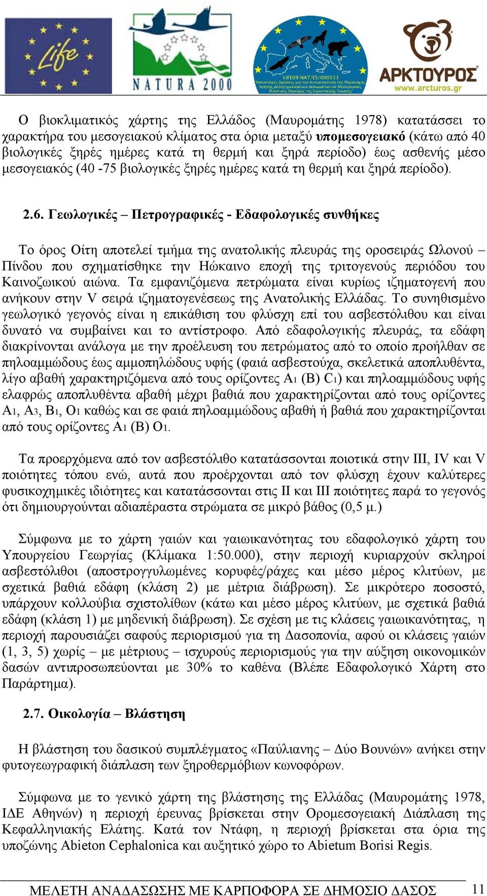 Γεωλογικές Πετρογραφικές - Εδαφολογικές συνθήκες Το όρος Οίτη αποτελεί τμήμα της ανατολικής πλευράς της οροσειράς Ωλονού Πίνδου που σχηματίσθηκε την Ηώκαινο εποχή της τριτογενούς περιόδου του