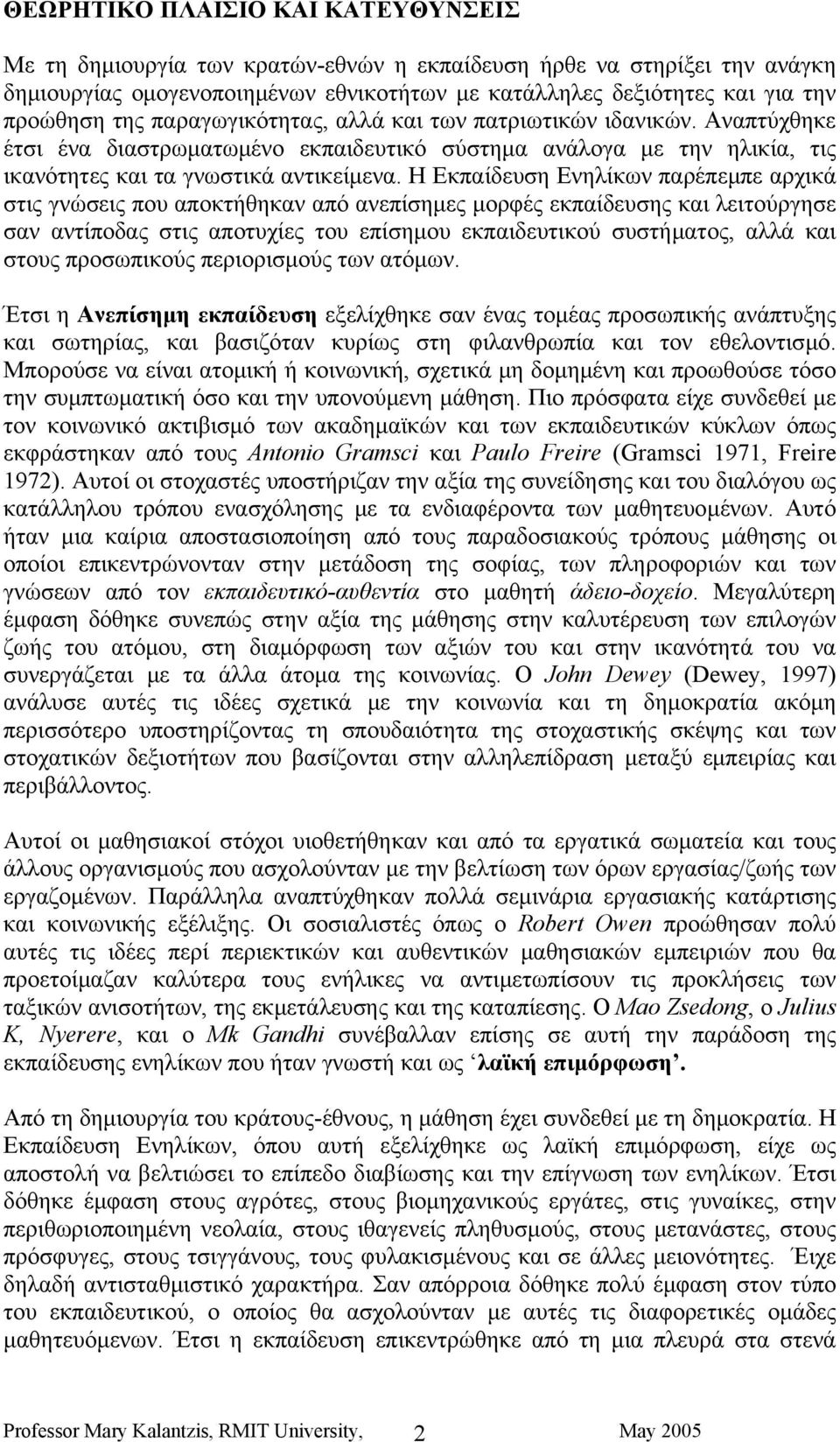 Η Εκπαίδευση Ενηλίκων παρέπεμπε αρχικά στις γνώσεις που αποκτήθηκαν από ανεπίσημες μορφές εκπαίδευσης και λειτούργησε σαν αντίποδας στις αποτυχίες του επίσημου εκπαιδευτικού συστήματος, αλλά και