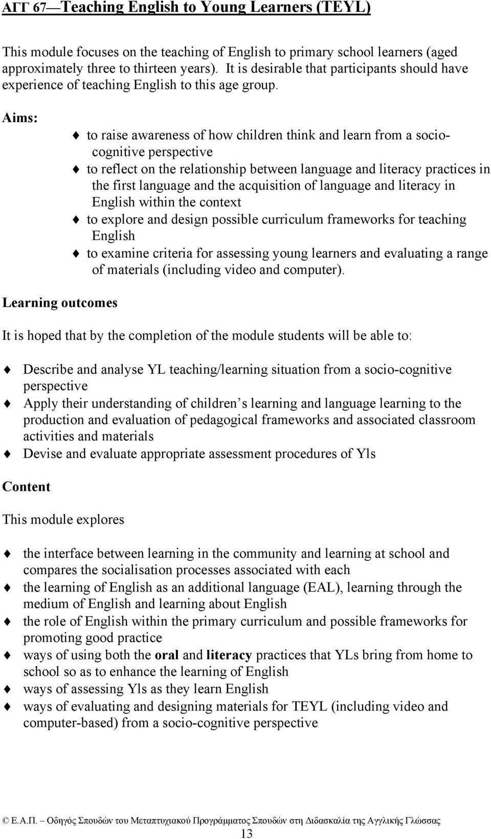 Aims: to raise awareness of how children think and learn from a sociocognitive perspective to reflect on the relationship between language and literacy practices in the first language and the