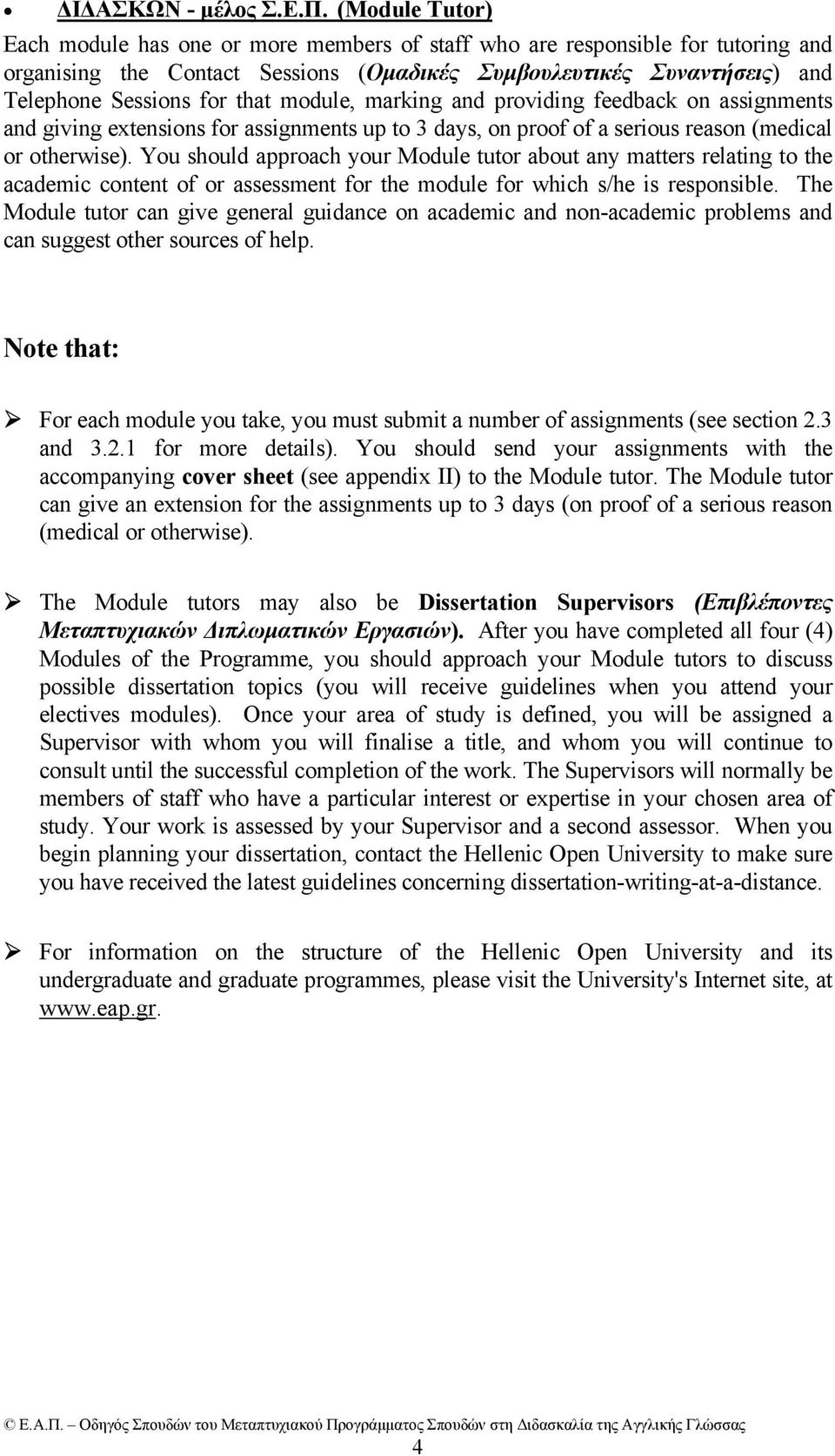 module, marking and providing feedback on assignments and giving extensions for assignments up to 3 days, on proof of a serious reason (medical or otherwise).