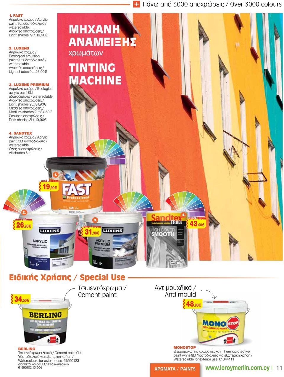 LUXENS PREMIUM Ακρυλικό χρώμα / Ecological acrylic paint 9Lt υδατοδιαλυτό / watersoluble.