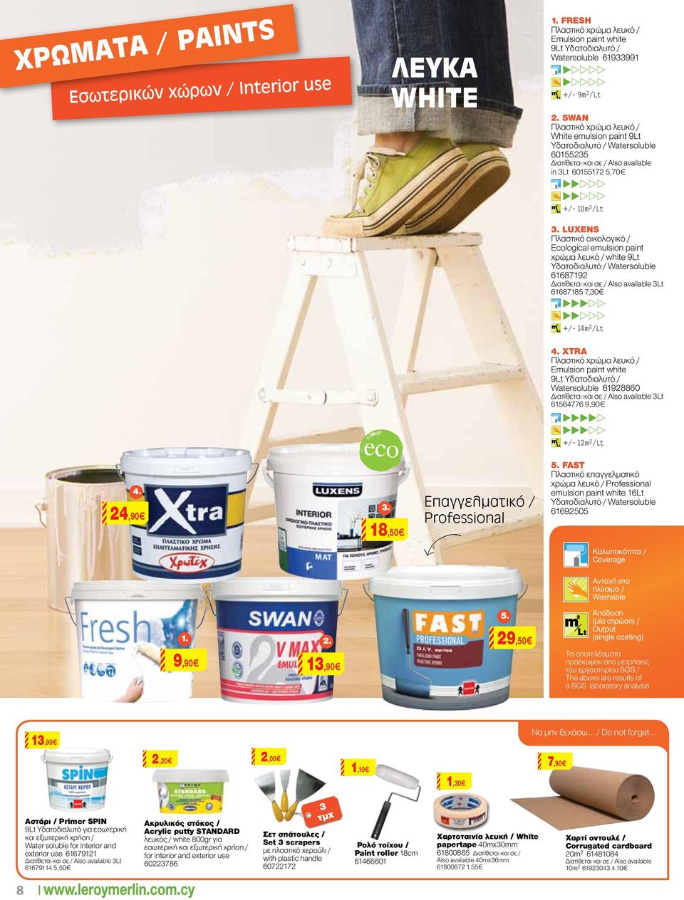 LUXENS Πλαστικό οικολογικό / Ecological emulsion paint χρώμα λευκό / white 9Lt Υδατοδιαλυτό / Watersoluble 61687192 Διατίθεται και σε / Also available 3Lt 61687185 7,30 +/- 14m2/Lt 4.