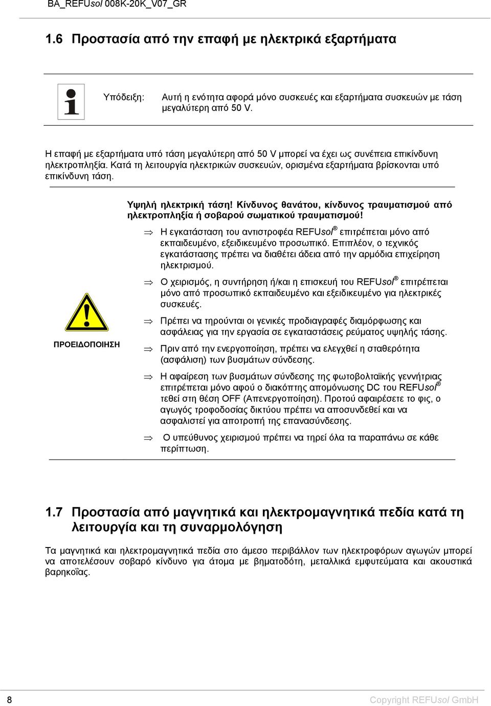 ΠΡΟΕΙΔΟΠΟΙΗΣΗ Υψηλή ηλεκτρική τάση! Κίνδυνος θανάτου, κίνδυνος τραυματισμού από ηλεκτροπληξία ή σοβαρού σωματικού τραυματισμού!