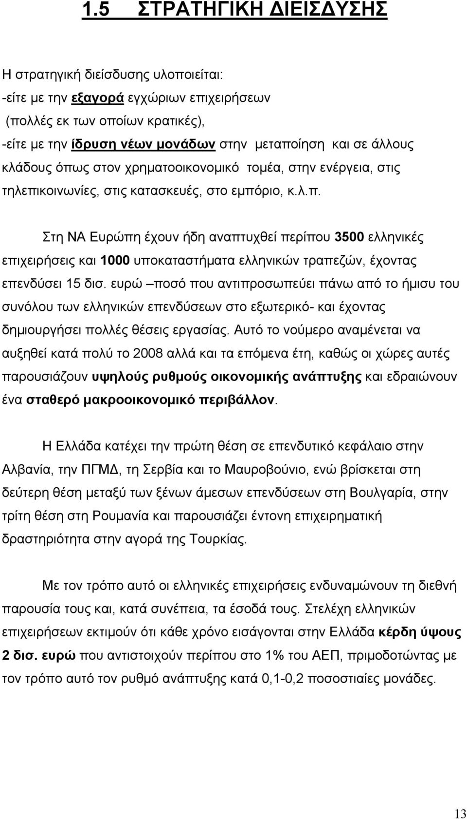 ευρώ ποσό που αντιπροσωπεύει πάνω από το ήμισυ του συνόλου των ελληνικών επενδύσεων στο εξωτερικό- και έχοντας δημιουργήσει πολλές θέσεις εργασίας.