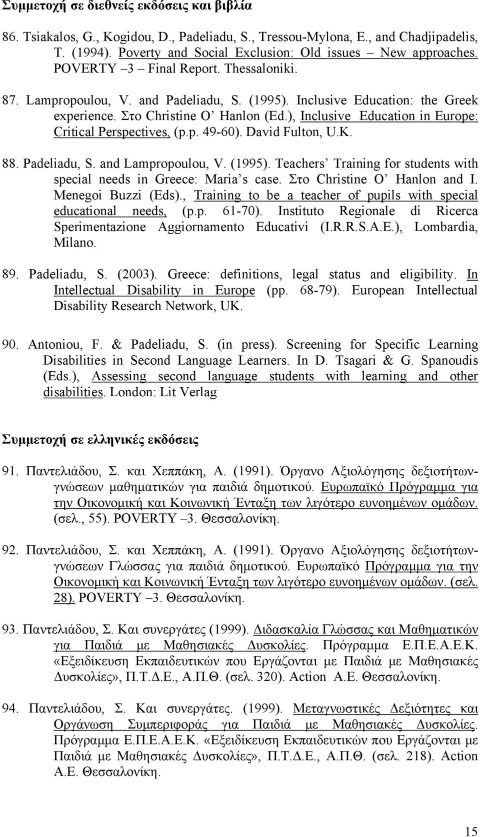 ), Inclusive Education in Europe: Critical Perspectives, (p.p. 49-60). David Fulton, U.K. 88. Padeliadu, S. and Lampropoulou, V. (1995).