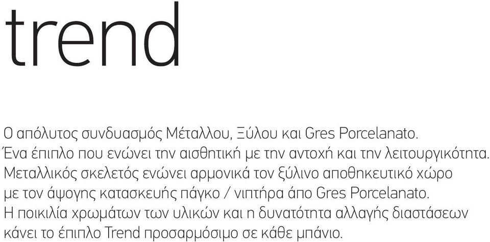Μεταλλικός σκελετός ενώνει αρμονικά τον ξύλινο αποθηκευτικό χώρο με τον άψογης κατασκευής πάγκο
