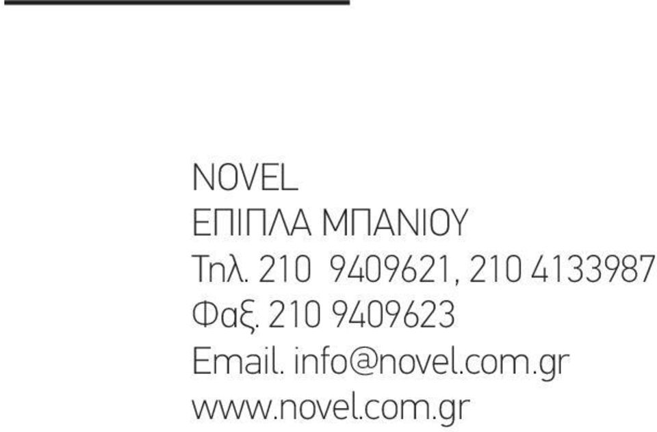Φαξ. 210 9409623 Email.
