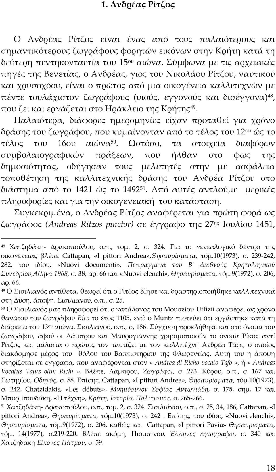 και δισέγγονα) 48, που ζει και εργάζεται στο Ηράκλειο της Κρήτης 49.