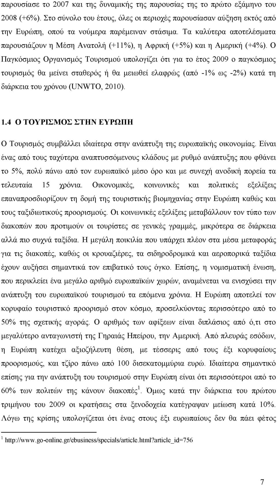 Τα καλύτερα αποτελέσματα παρουσιάζουν η Μέση Ανατολή (+11%), η Αφρική (+5%) και η Αμερική (+4%).