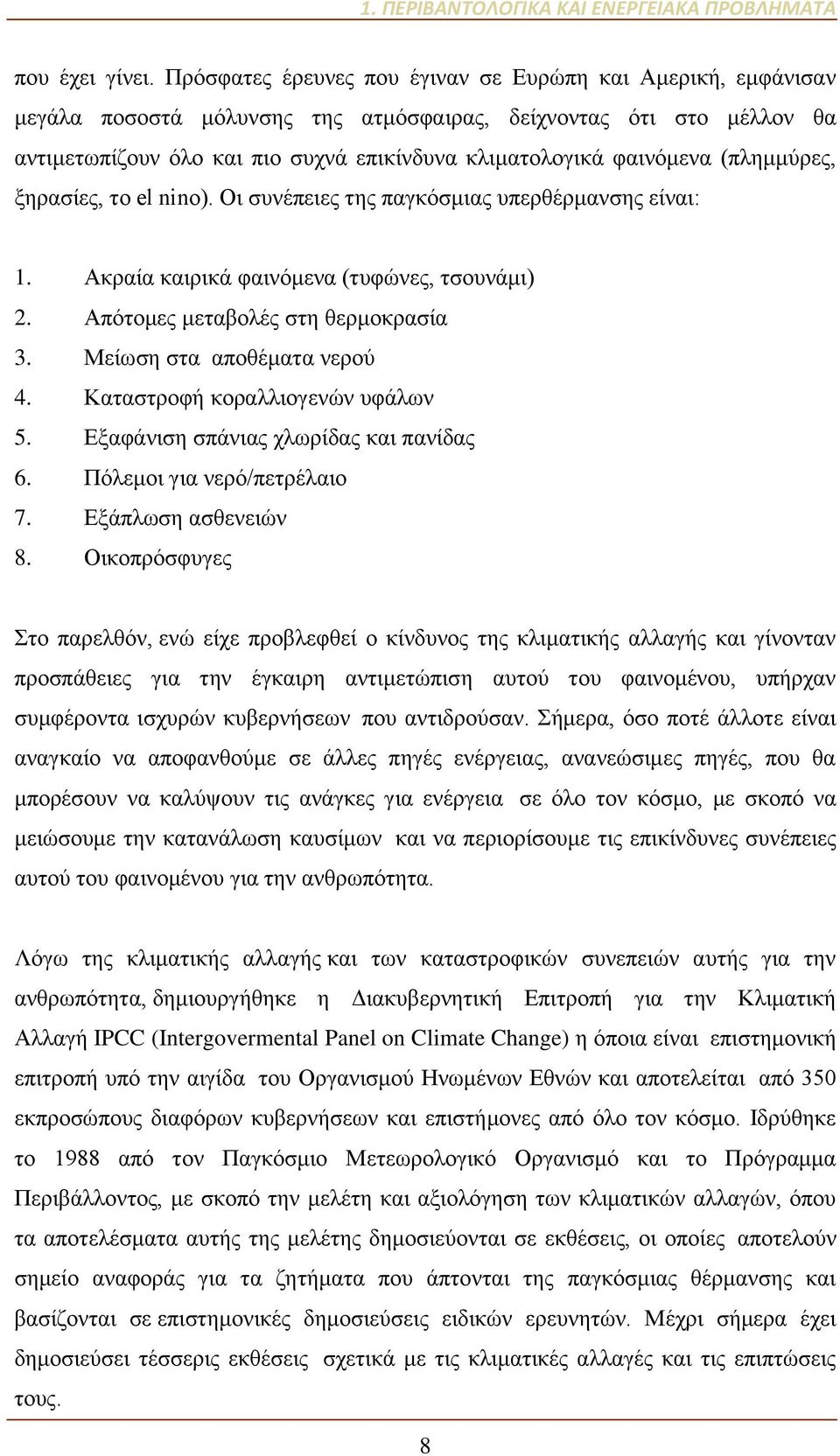 (πλημμύρες, ξηρασίες, το el nino). Οι συνέπειες της παγκόσμιας υπερθέρμανσης είναι: 1. Ακραία καιρικά φαινόμενα (τυφώνες, τσουνάμι) 2. Απότομες μεταβολές στη θερμοκρασία 3.