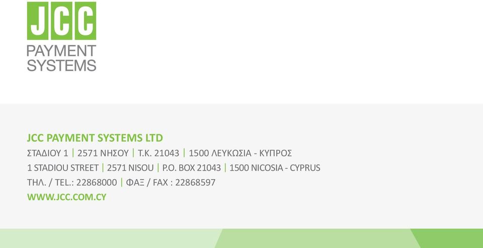 NISOU P.O. BOX 21043 1500 NICOSIA - CYPRUS ΤΗΛ.
