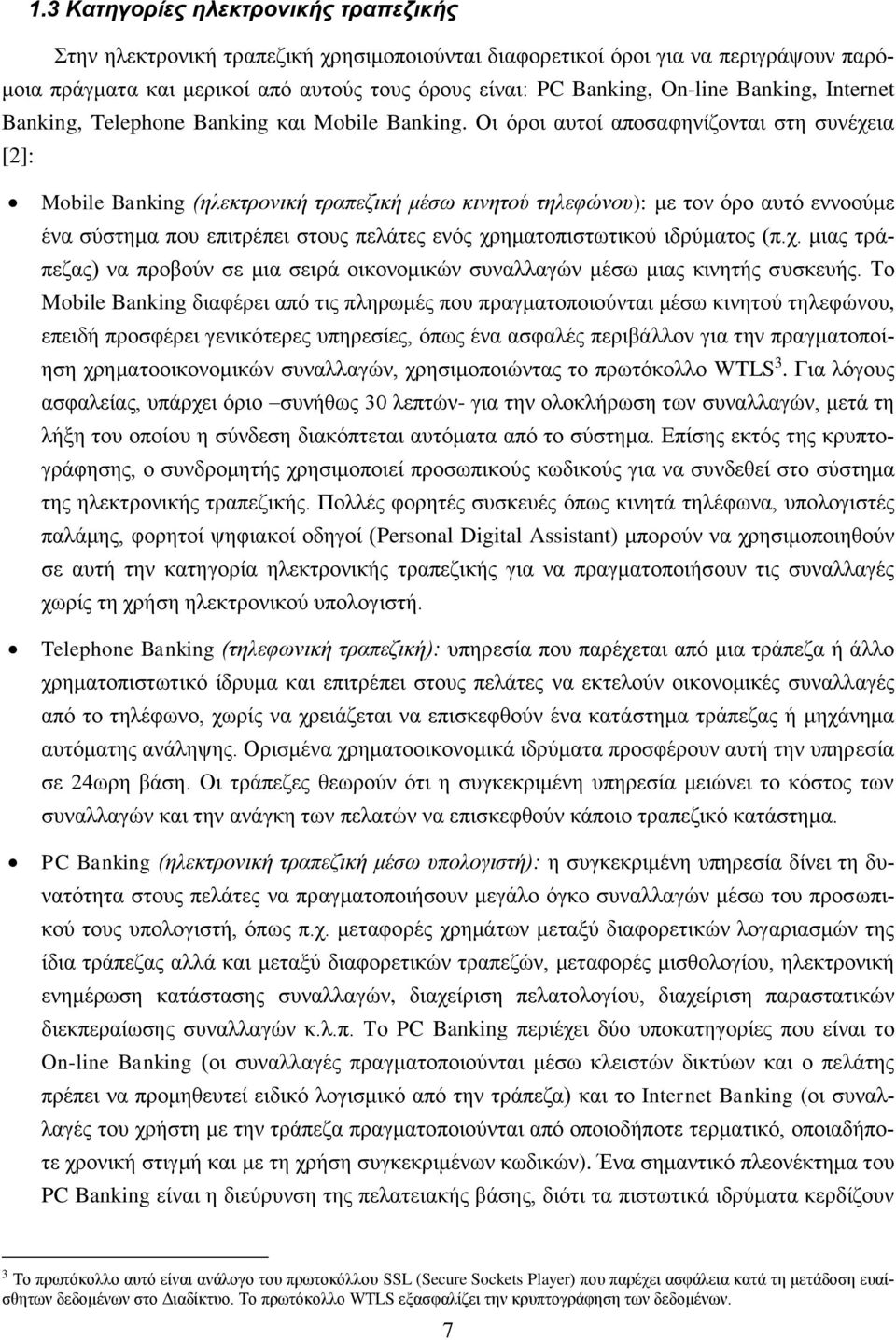 Οι όροι αυτοί αποσαφηνίζονται στη συνέχεια [2]: Mobile Banking (ηλεκτρονική τραπεζική μέσω κινητού τηλεφώνου): με τον όρο αυτό εννοούμε ένα σύστημα που επιτρέπει στους πελάτες ενός χρηματοπιστωτικού