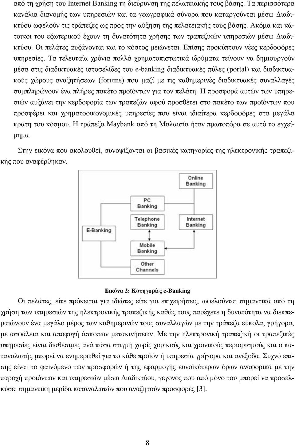 Ακόμα και κάτοικοι του εξωτερικού έχουν τη δυνατότητα χρήσης των τραπεζικών υπηρεσιών μέσω Διαδικτύου. Οι πελάτες αυξάνονται και το κόστος μειώνεται. Επίσης προκύπτουν νέες κερδοφόρες υπηρεσίες.