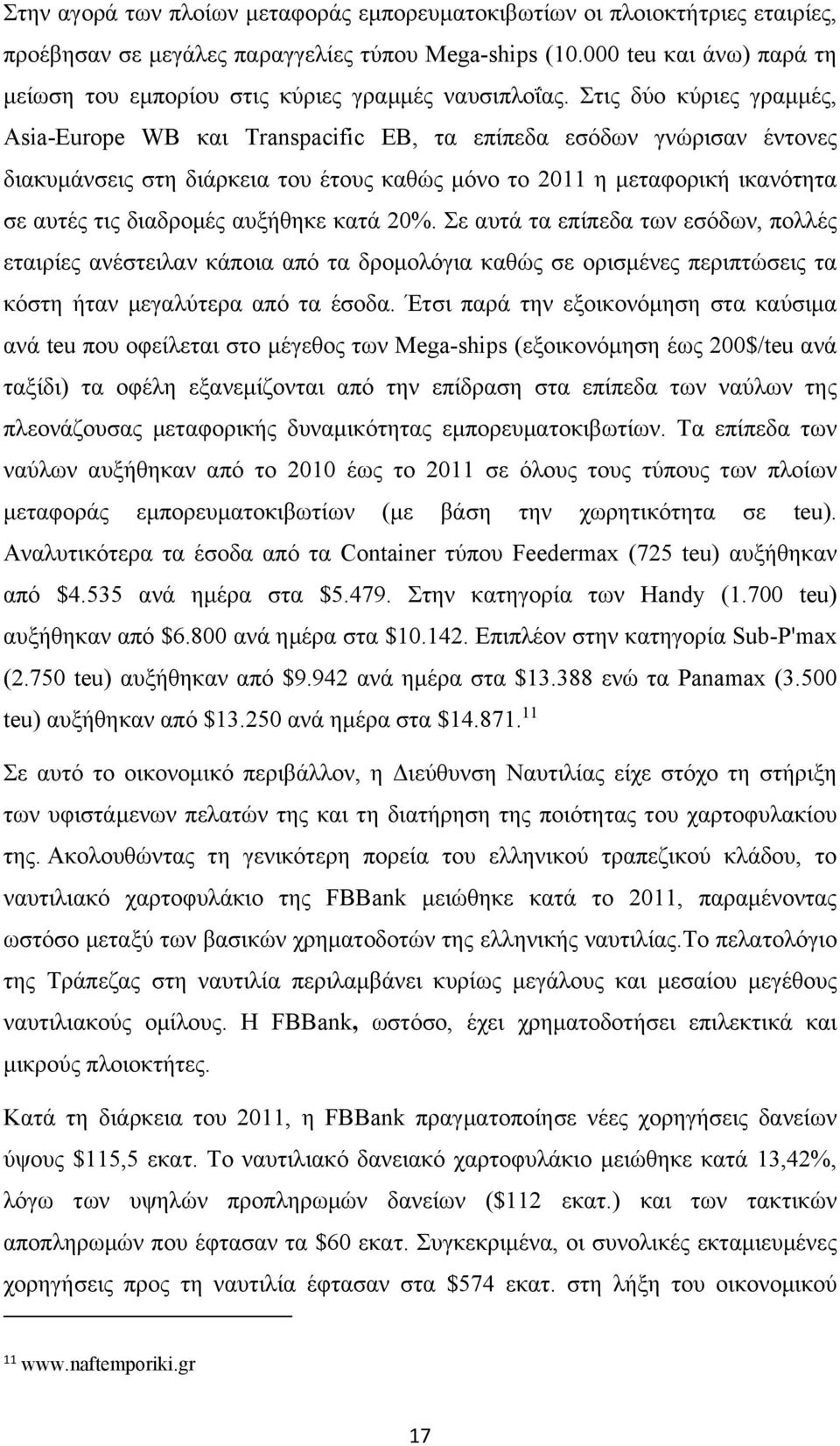 Στις δύο κύριες γραμμές, Asia-Europe WB και Transpacific EB, τα επίπεδα εσόδων γνώρισαν έντονες διακυμάνσεις στη διάρκεια του έτους καθώς μόνο το 2011 η μεταφορική ικανότητα σε αυτές τις διαδρομές