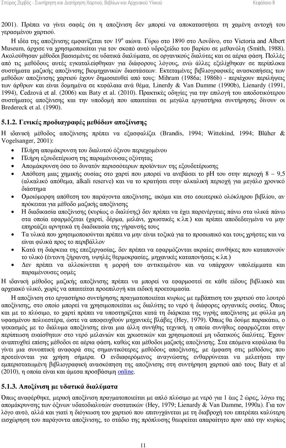 Ακολούθησαν μέθοδοι βασισμένες σε υδατικά διαλύματα, σε οργανικούς διαλύτες και σε αέρια φάση.