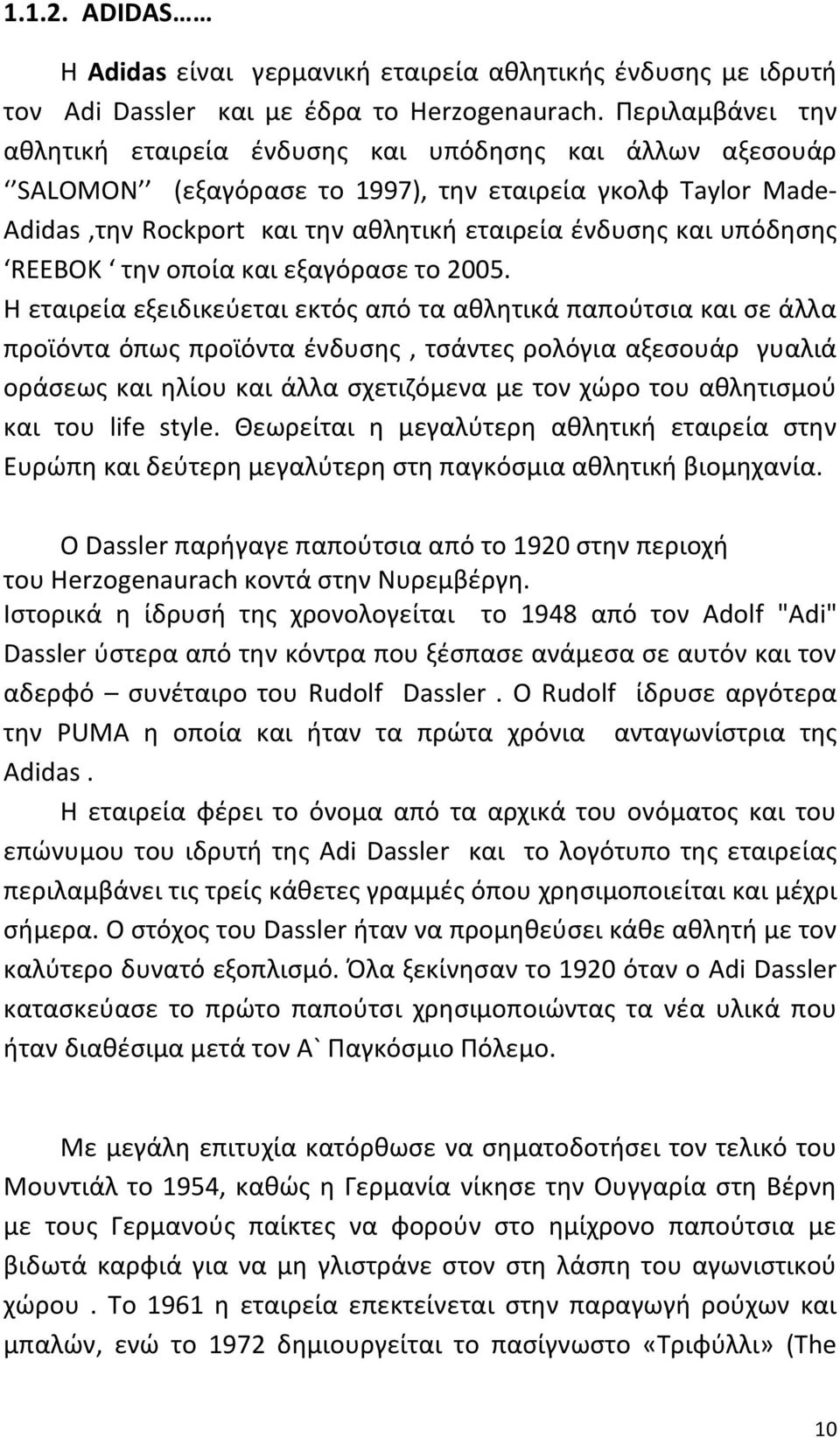 υπόδησης REEBOK την οποία και εξαγόρασε το 2005.