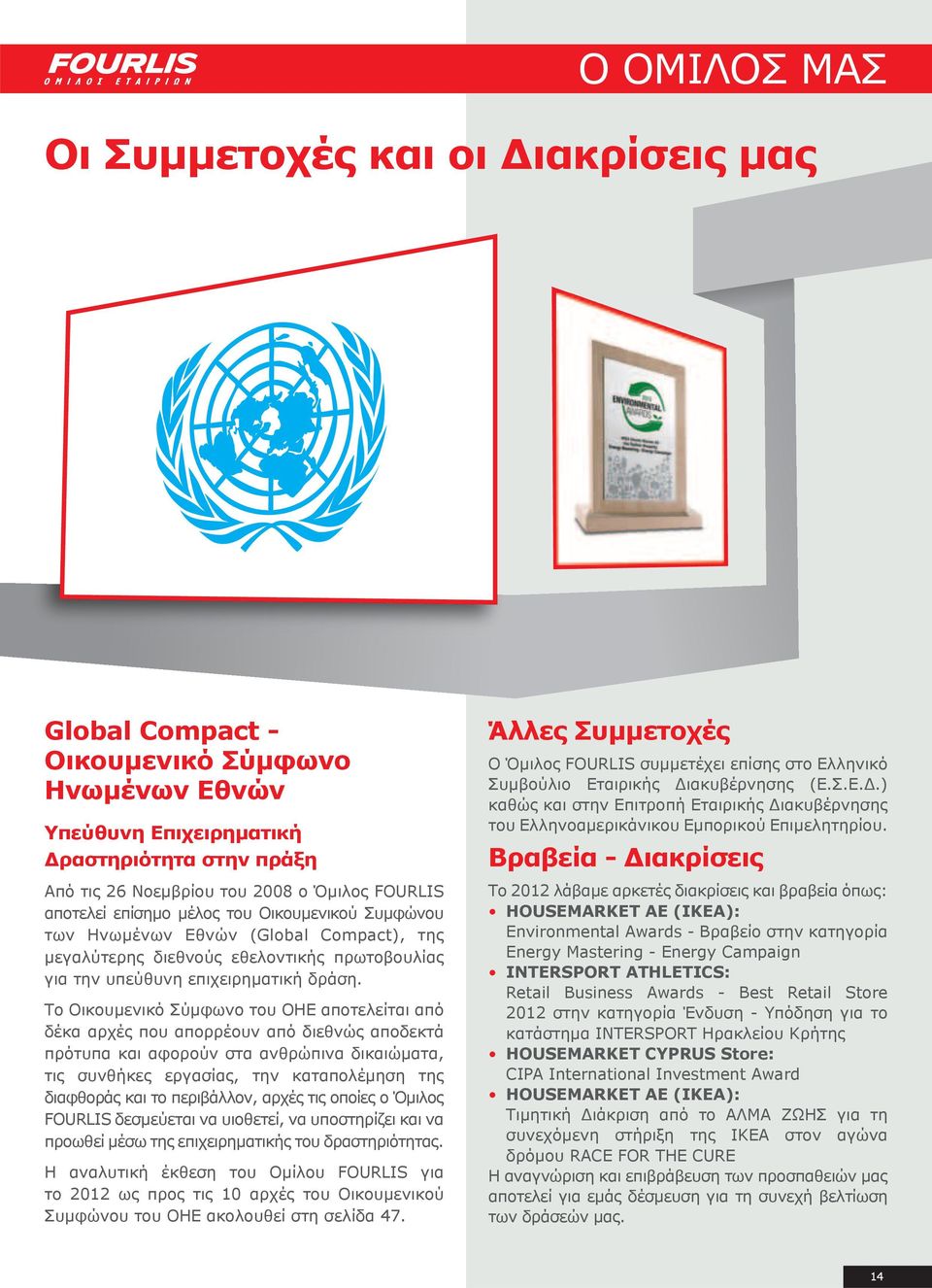 Το Οικουμενικό Σύμφωνο του ΟΗΕ αποτελείται από δέκα αρχές που απορρέουν από διεθνώς αποδεκτά πρότυπα και αφορούν στα ανθρώπινα δικαιώματα, τις συνθήκες εργασίας, την καταπολέμηση της διαφθοράς και το