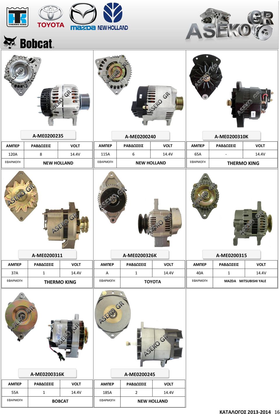 4V THERMO KING A-ME0200326K A 1 14.4V TOYOTA A-ME0200315 40A 1 14.