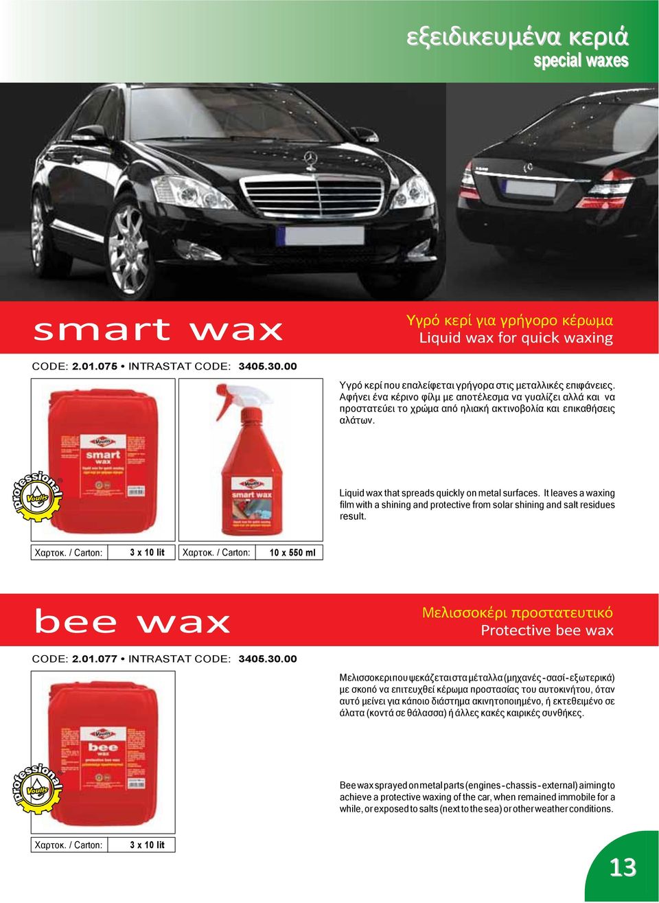 Liquid wax that spreads quickly on metal surfaces. It leaves a waxing film with a shining and protective from solar shining and salt residues result.